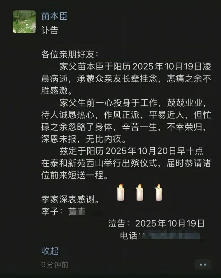 因“被学生抢鸡排”走红的校长病逝<strong></p>
<p>证券公司理财产品</strong>，其子：月初刚做心血管手术，约千人赶来送最后一程