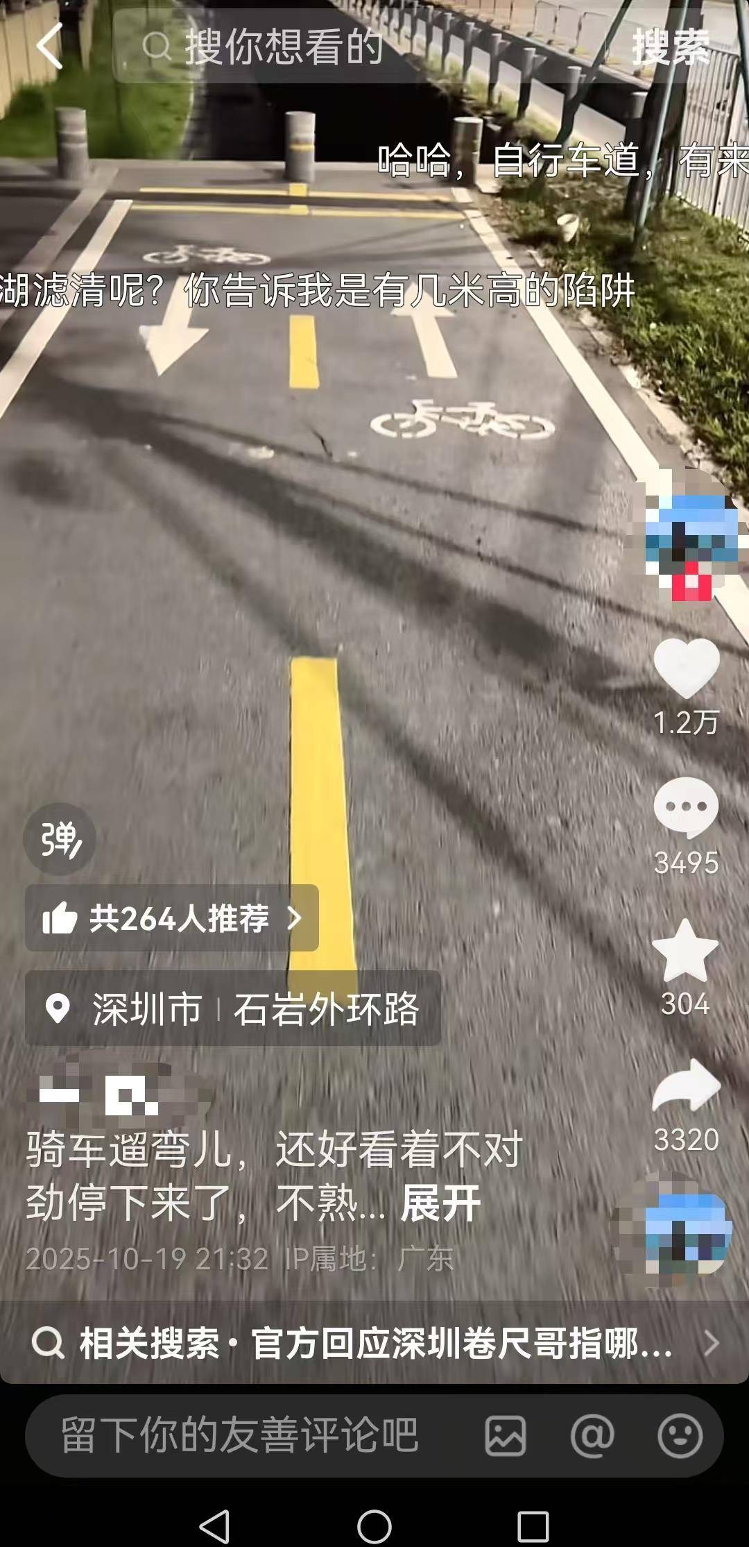 深圳一非机动车道直通下坡台阶<strong></p>
<p>证券公司理财产品</strong>，多名网友自称在此摔车，交通管理局：将调整