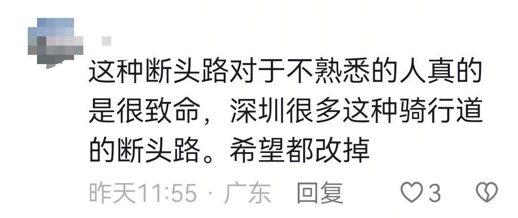 深圳一非机动车道直通下坡台阶<strong></p>
<p>证券公司理财产品</strong>，多名网友自称在此摔车，交通管理局：将调整