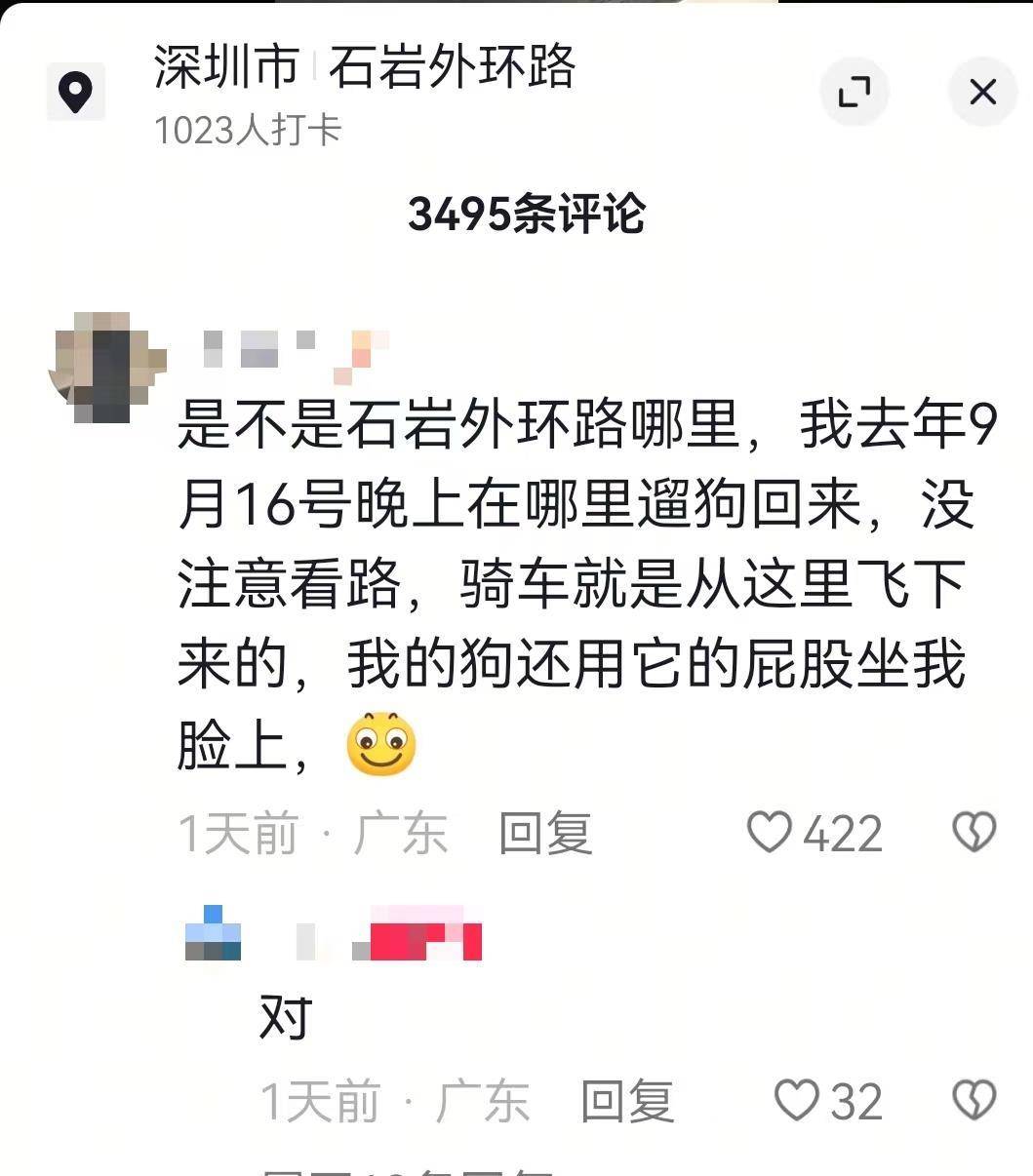 深圳一非机动车道直通下坡台阶<strong></p>
<p>证券公司理财产品</strong>，多名网友自称在此摔车，交通管理局：将调整