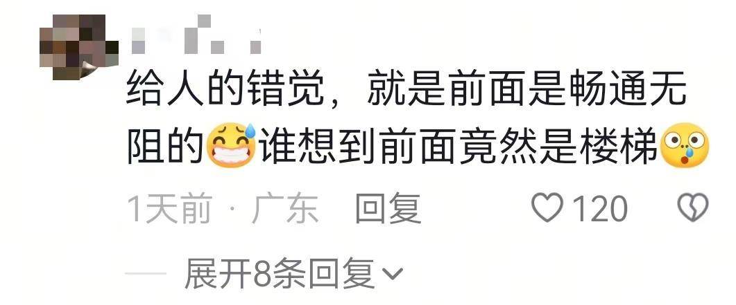 深圳一非机动车道直通下坡台阶<strong></p>
<p>证券公司理财产品</strong>，多名网友自称在此摔车，交通管理局：将调整