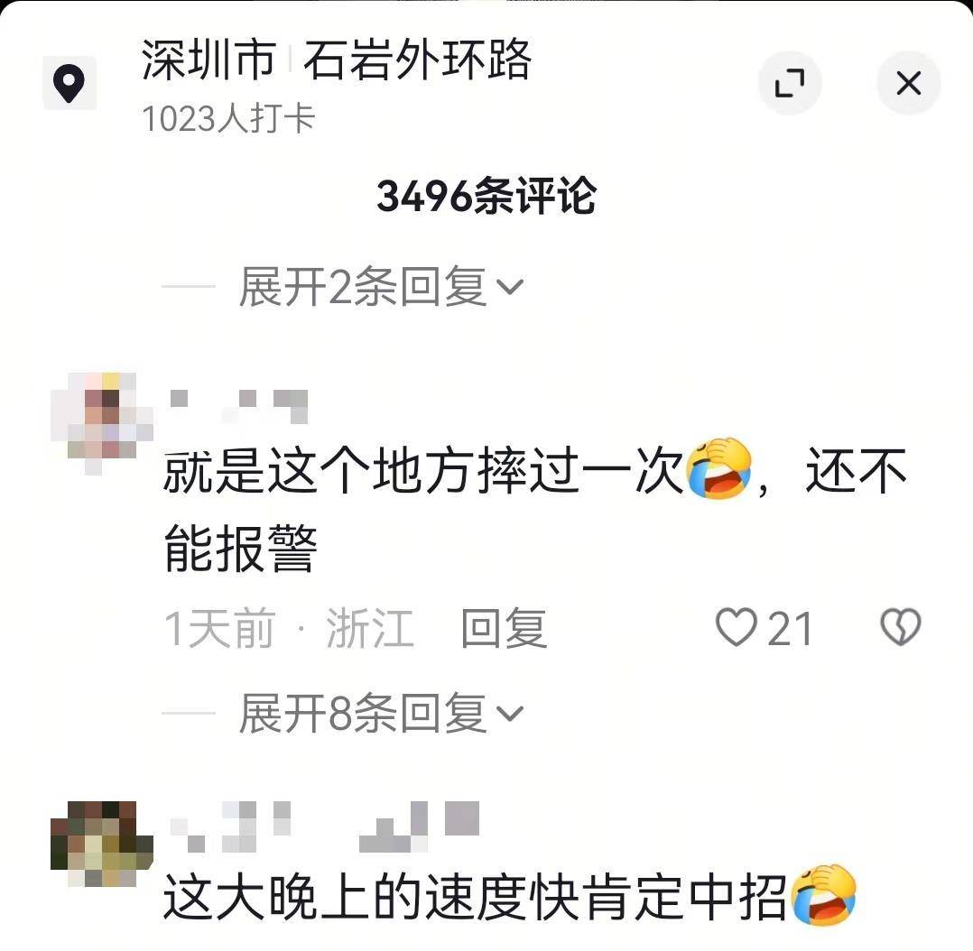 深圳一非机动车道直通下坡台阶<strong></p>
<p>证券公司理财产品</strong>，多名网友自称在此摔车，交通管理局：将调整