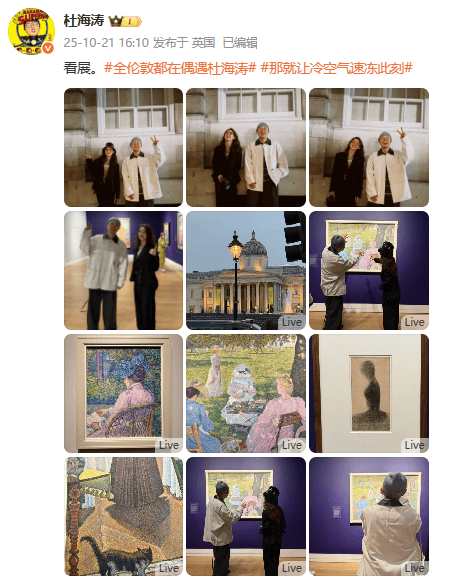 杜海涛章泽天伦敦看展合影<strong></p>
<p>证券公司理财产品</strong>，网友直呼神奇：没想到他俩还认识