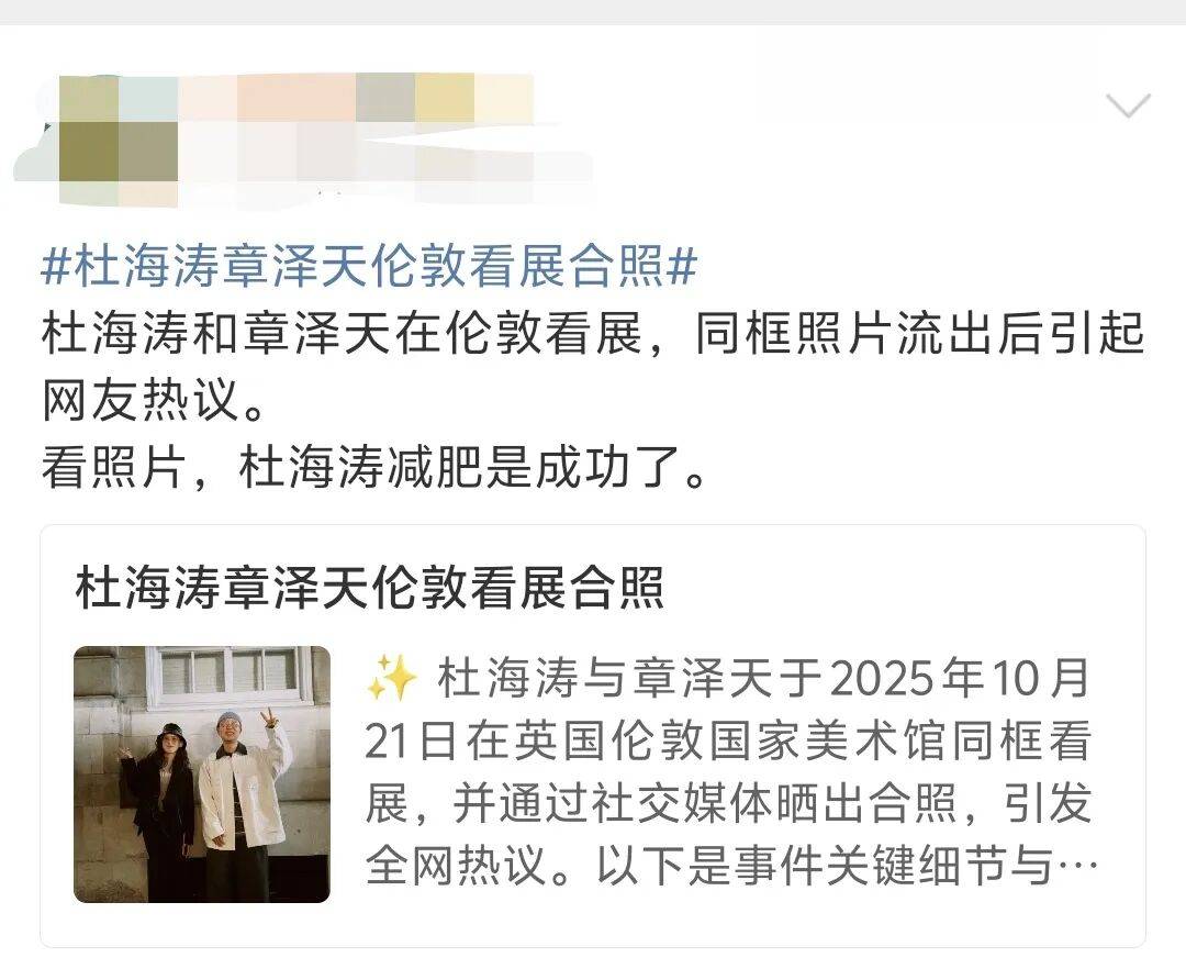 杜海涛章泽天伦敦看展合影<strong></p>
<p>证券公司理财产品</strong>，网友直呼神奇：没想到他俩还认识