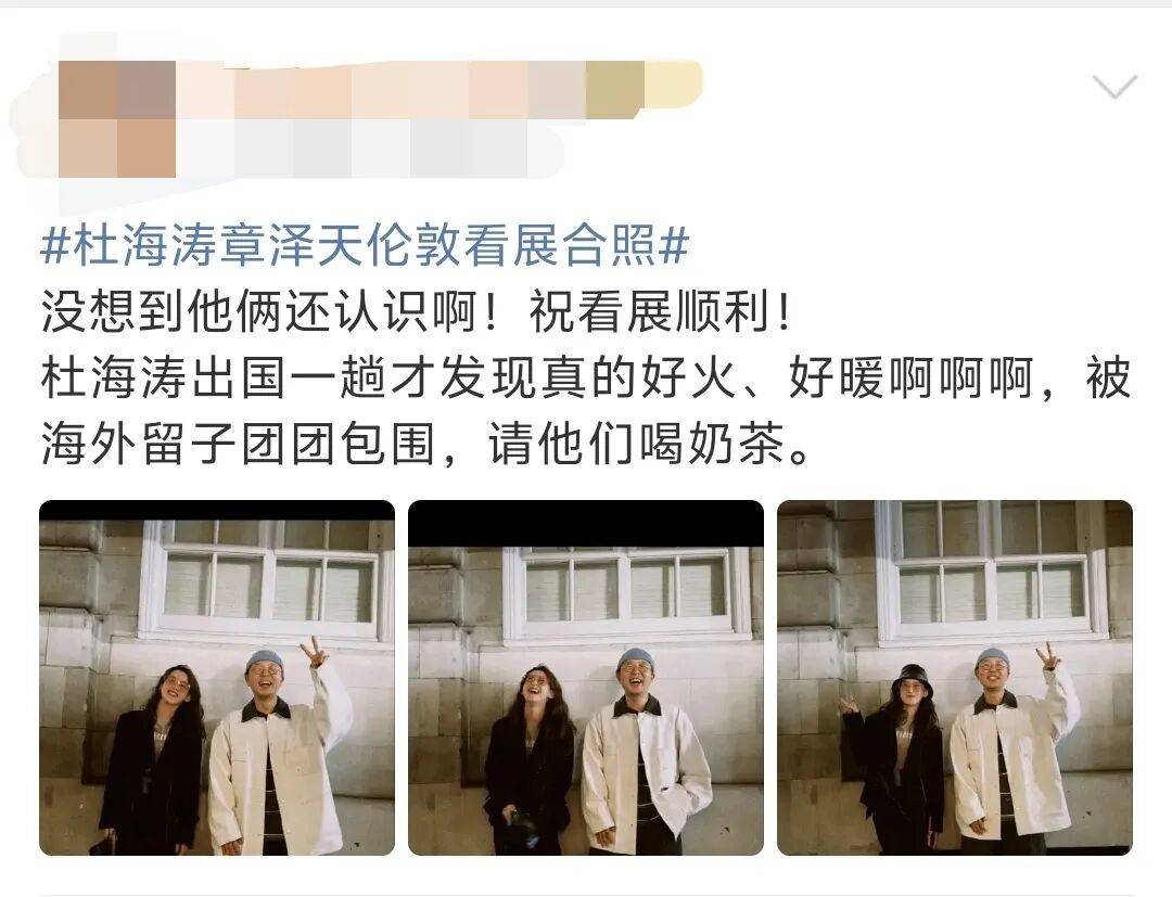 杜海涛章泽天伦敦看展合影<strong></p>
<p>证券公司理财产品</strong>，网友直呼神奇：没想到他俩还认识