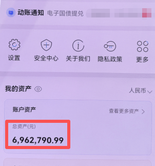 卡里近700万<strong></p>
<p>证券公司理财产品</strong>，杭州84岁老人取钱要“买房”，其实她已深陷骗局半个月