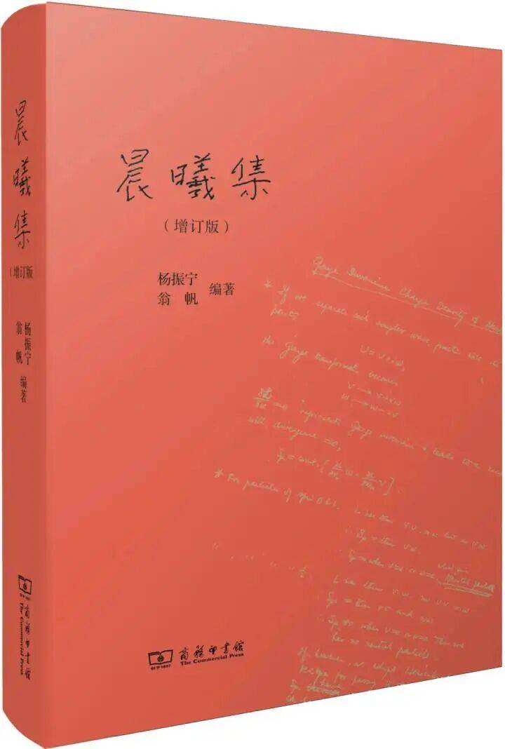 翁帆：杨先生没有教我物理<strong></p>
<p>河南理财</strong>，他教我开山路
