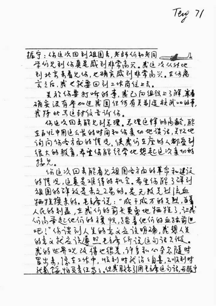 翁帆：杨先生没有教我物理<strong></p>
<p>河南理财</strong>，他教我开山路