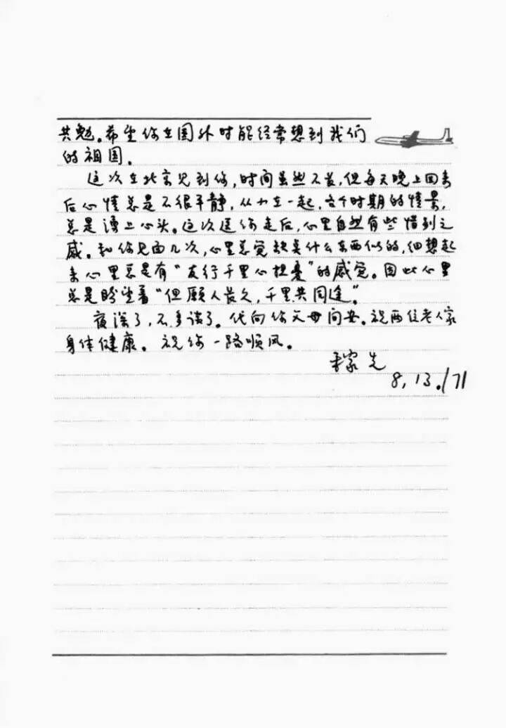 翁帆：杨先生没有教我物理<strong></p>
<p>河南理财</strong>，他教我开山路