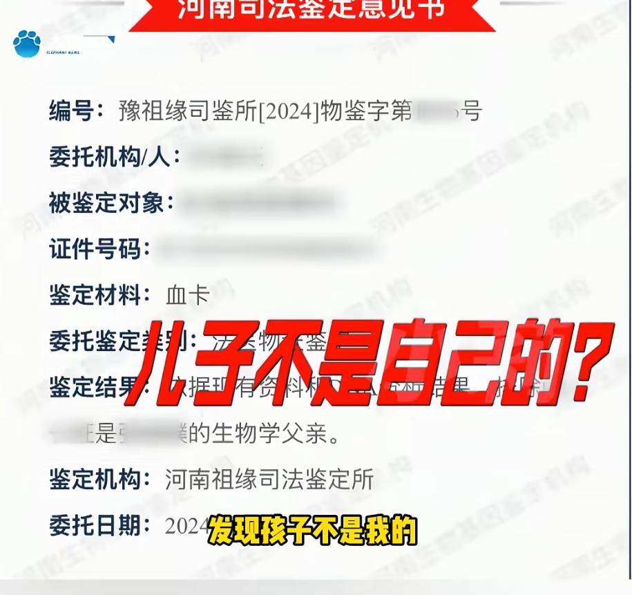“天塌了<strong></p>
<p>河南理财</strong>，我一生都毁了”，男子称养了20年才发现儿子非亲生！前妻坚决否认