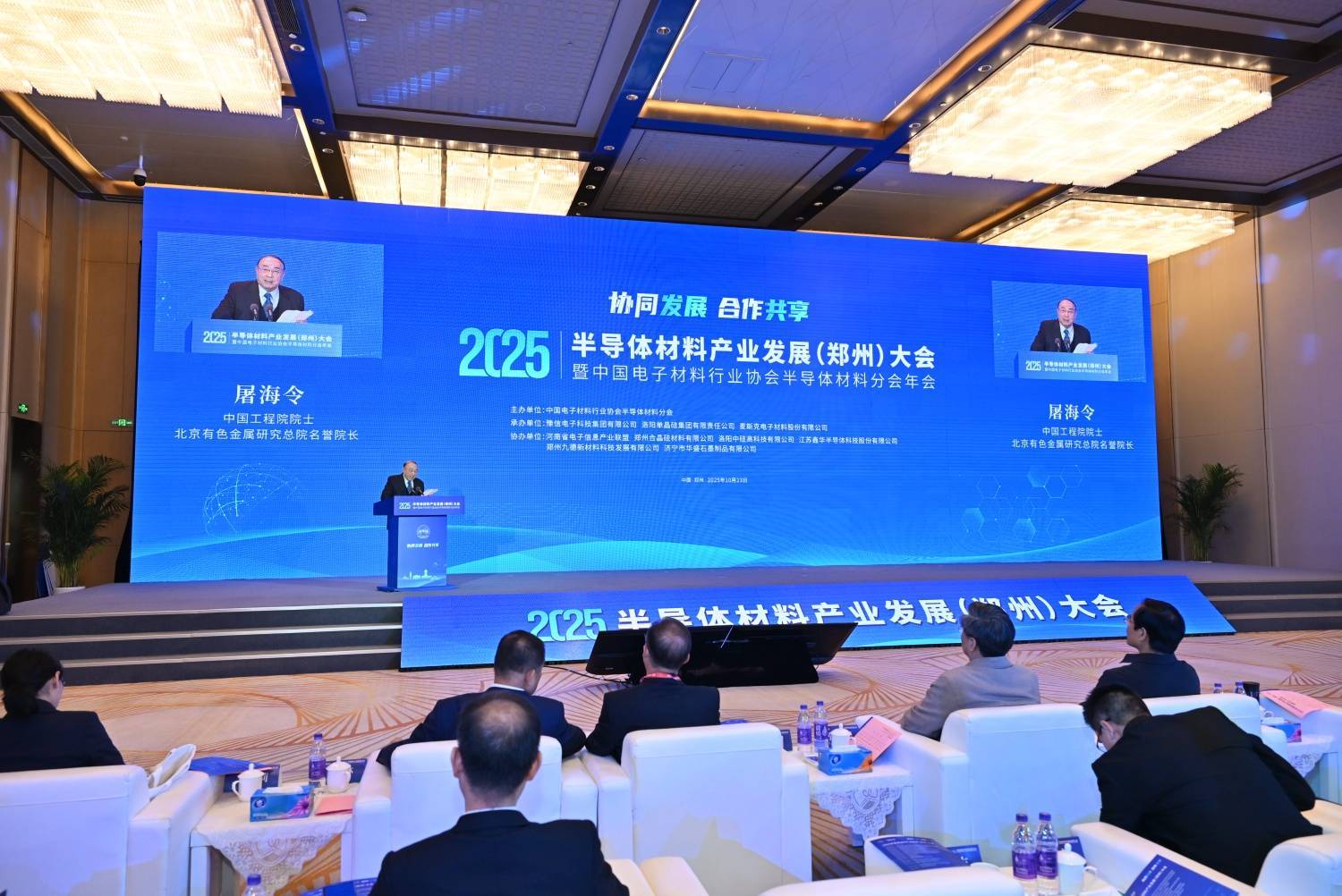 中国工程院院士屠海令：国产化进程加速推进<strong></p>
<p>河南理财</strong>，半导体材料迎黄金窗口期
