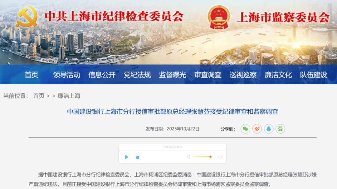 涉嫌严重违纪违法<strong></p>
<p>河南理财</strong>！张慧芬被查