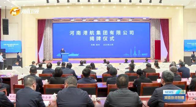 中部大省河南<strong></p>
<p>河南理财</strong>，组建了一家新公司