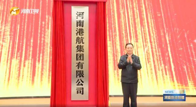 中部大省河南<strong></p>
<p>河南理财</strong>，组建了一家新公司