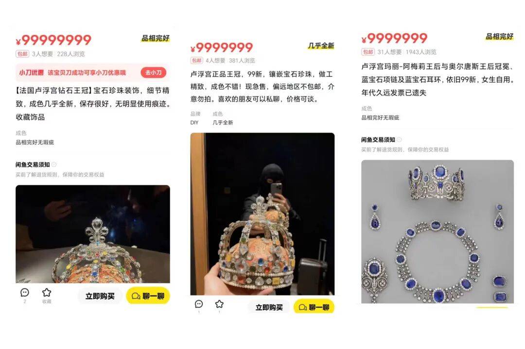 二手交易平台出现卢浮宫珠宝<strong></p>
<p>河南理财</strong>？闲鱼：可举报