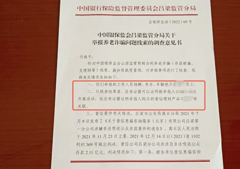 银行大厅里的“业务员”<strong></p>
<p>银宝理财</strong>,让57名储户的上千万元养老钱打水漂