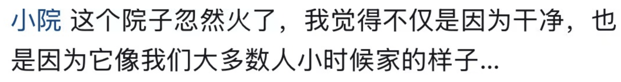 河南一大爷的院子因干净成网红打卡地<strong></p>
<p>银宝理财</strong>,网友:像极了小时候家的样子,想拖鞋光脚丫子走