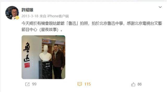 76岁“TVB黄金配角”许绍雄被曝病危<strong></p>
<p>理财app下载</strong>,众人神情严肃