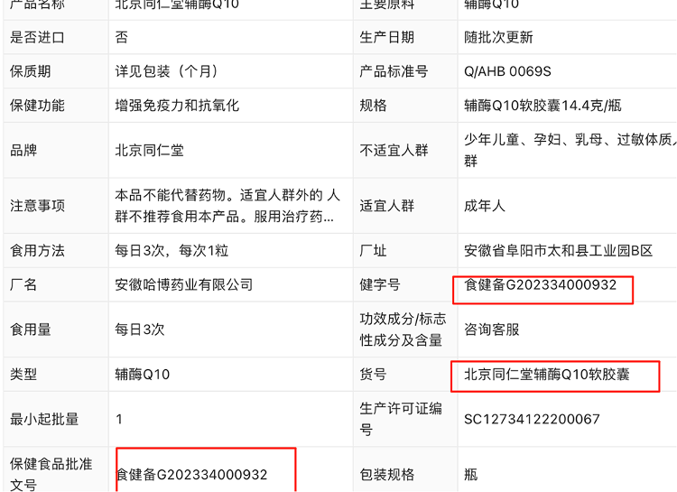 “吃了能起死回生”“比心暗示对心脏好”<strong></p>
<p>理财app下载</strong>？上榜直播间被指“围猎”老人