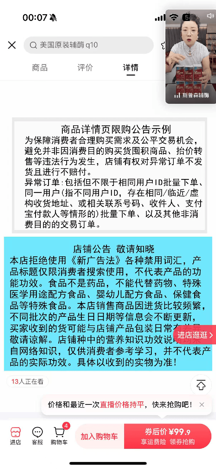 “吃了能起死回生”“比心暗示对心脏好”<strong></p>
<p>理财app下载</strong>？上榜直播间被指“围猎”老人