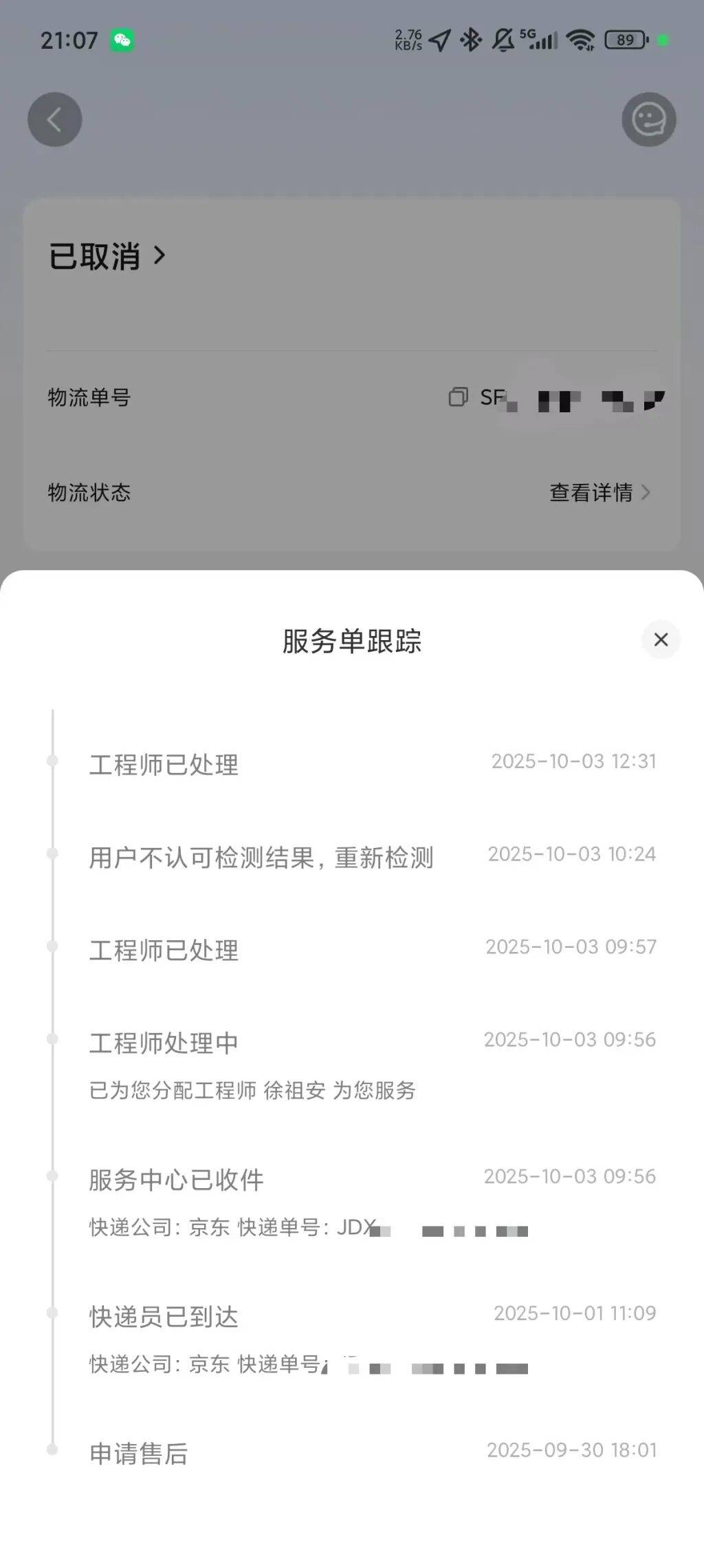 手机使用不到三年<strong></p>
<p>理财app下载</strong>,屏幕突然出现绿线,用户质疑质量有问题,小米回应