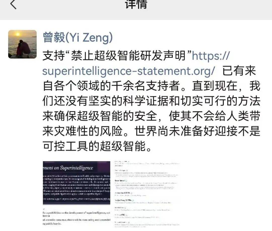 极为罕见<strong></p>
<p>理财app下载</strong>！顶级大佬齐呼吁：暂停超级智能研发