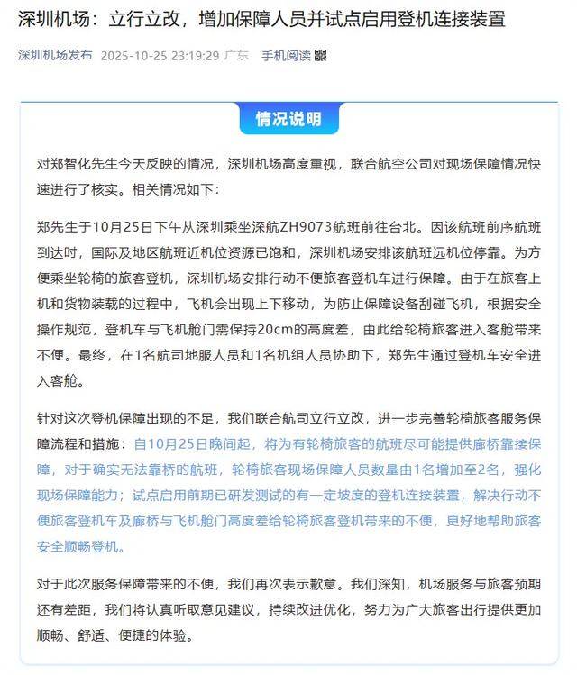 登机视频曝光<strong></p>
<p>理财夜市</strong>，郑智化道歉！除了关注有没有“连滚带爬”，我们更应关注什么？