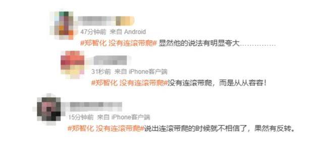 登机视频曝光<strong></p>
<p>理财夜市</strong>，郑智化道歉！除了关注有没有“连滚带爬”，我们更应关注什么？