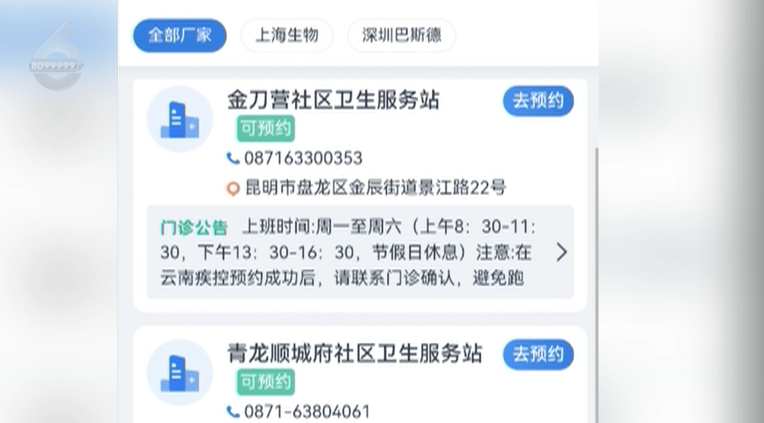 H3N2毒株已在昆明出现<strong></p>
<p>理财通下载</strong>，流行趋势“抬头”！疫苗接种需看→