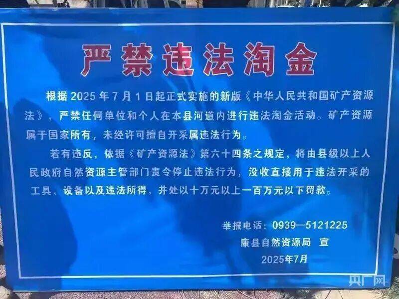 “一盆出5克多”<strong></p>
<p>通通理财</strong>,多人凌晨下河淘金!当地警方回应