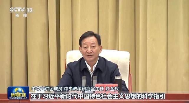 张又侠、张国清、陈文清、江金权<strong></p>
<p>理财会议</strong>,宣讲四中全会精神