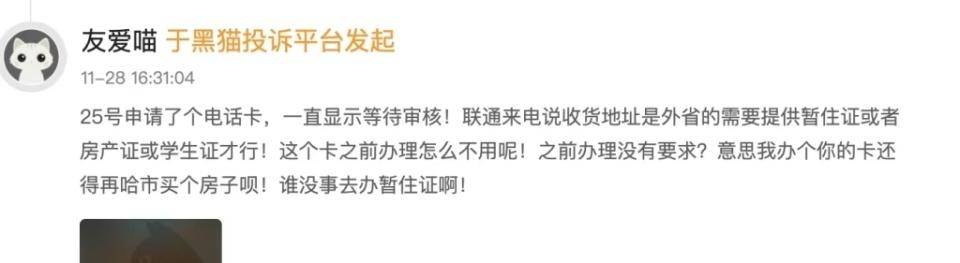 离大谱<strong></p>
<p>理财会议</strong>！多地办电话卡需工作证明、无犯罪证明、银行流水