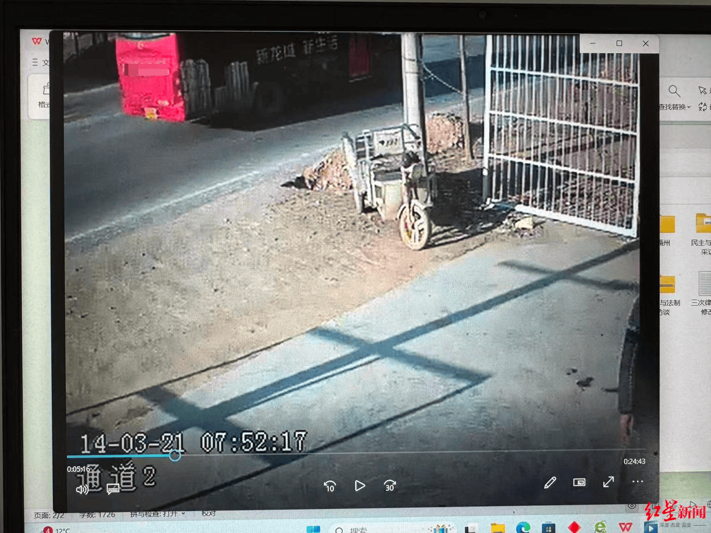 退休警察举报11年前事故肇事司机存疑:78岁老人车祸重伤后离世<strong></p>
<p>理财会议</strong>,当年鉴定疑未勘验实车