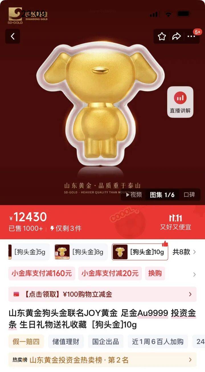 9280元转眼涨到了10218元<strong></p>
<p>理财会议</strong>,多个品牌投资金条下架或上调售价