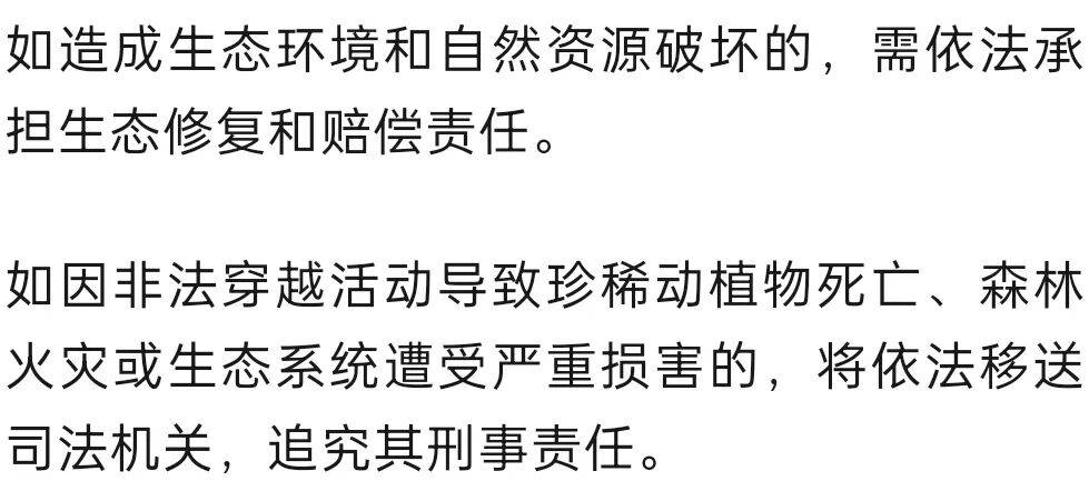 禁止任何形式穿越<strong></p>
<p>投资理财金融</strong>!杭州一地发布最严禁令