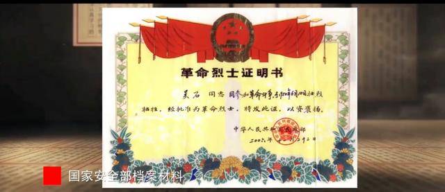 涉及吴石、朱枫、陈宝仓、聂曦<strong></p>
<p>投资理财金融</strong>,国家安全部解密一批重要档案