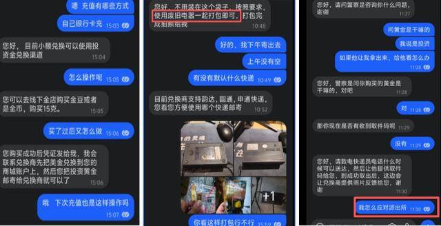 赶紧退<strong></p>
<p>白银理财</strong>！全群都是“气氛组” 只有你一人在“投资”