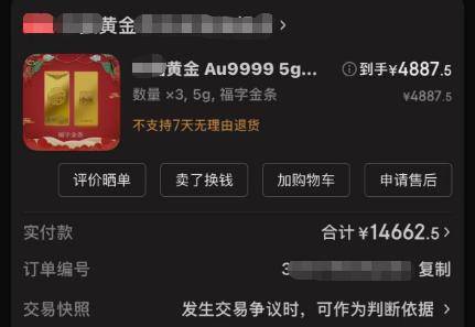 赶紧退<strong></p>
<p>白银理财</strong>！全群都是“气氛组” 只有你一人在“投资”