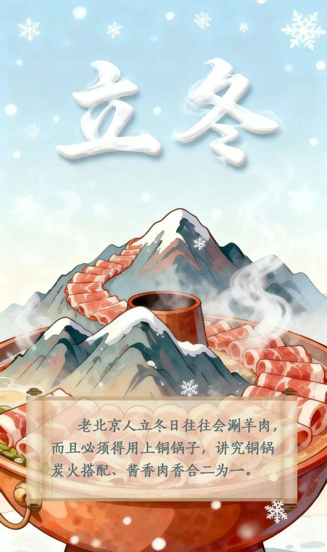 立冬到底该吃啥<strong></p>
<p>白银理财</strong>？