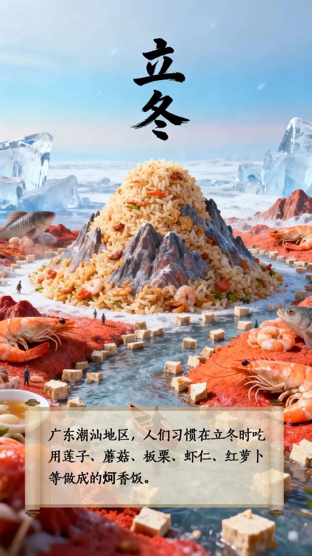 立冬到底该吃啥<strong></p>
<p>白银理财</strong>？