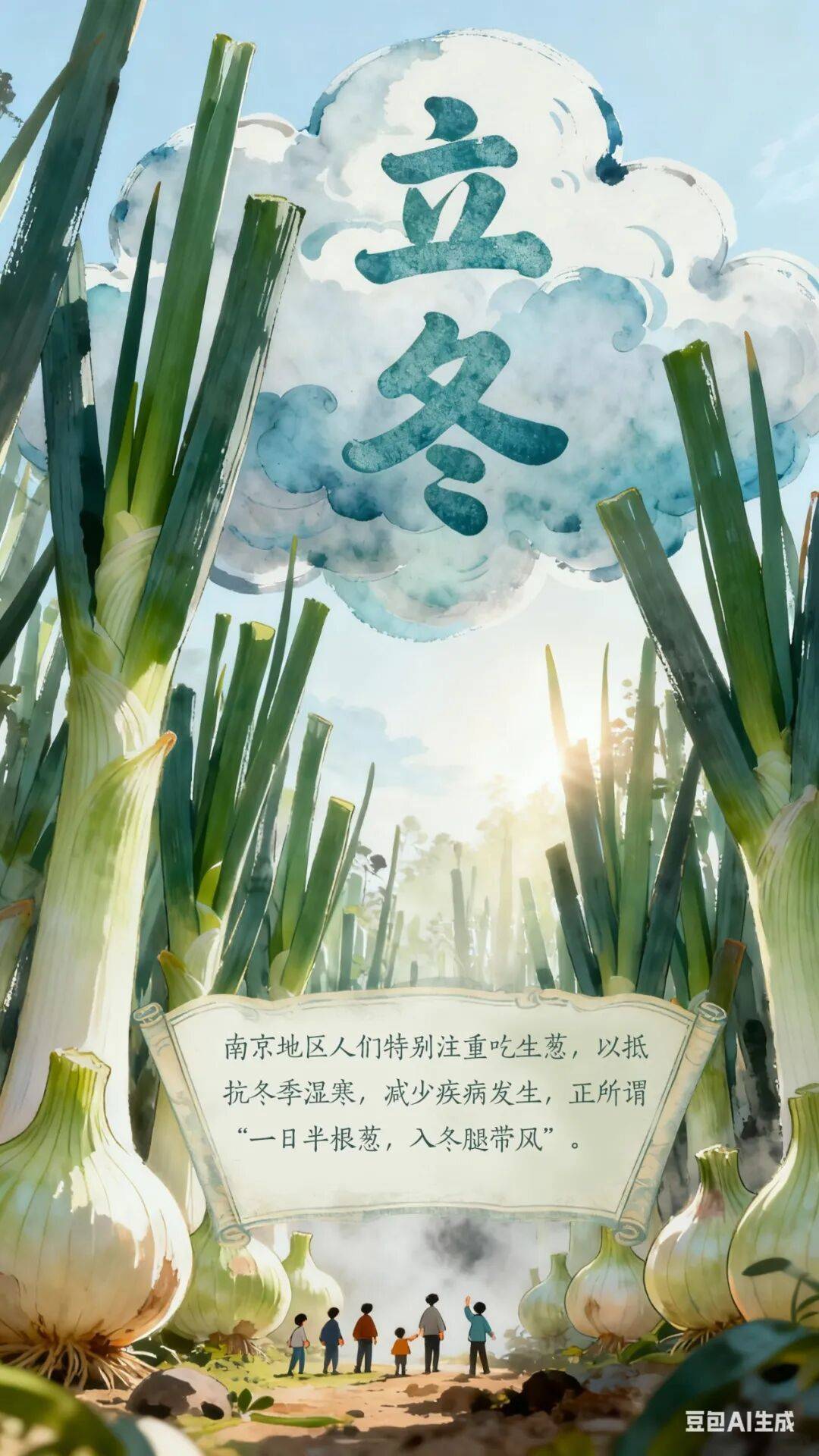 立冬到底该吃啥<strong></p>
<p>白银理财</strong>？