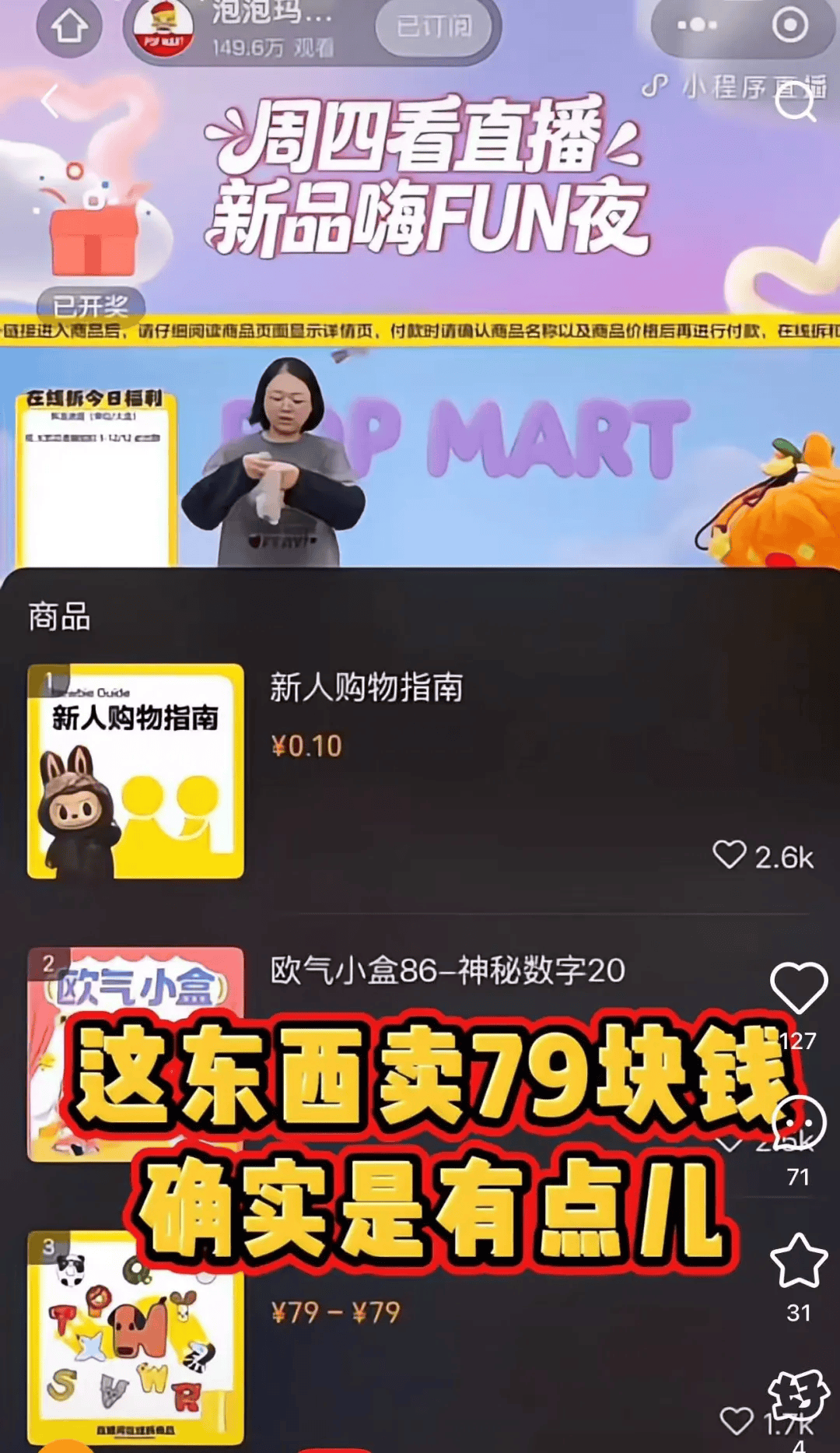 泡泡玛特突发<strong></p>
<p>白银理财</strong>!紧急下架