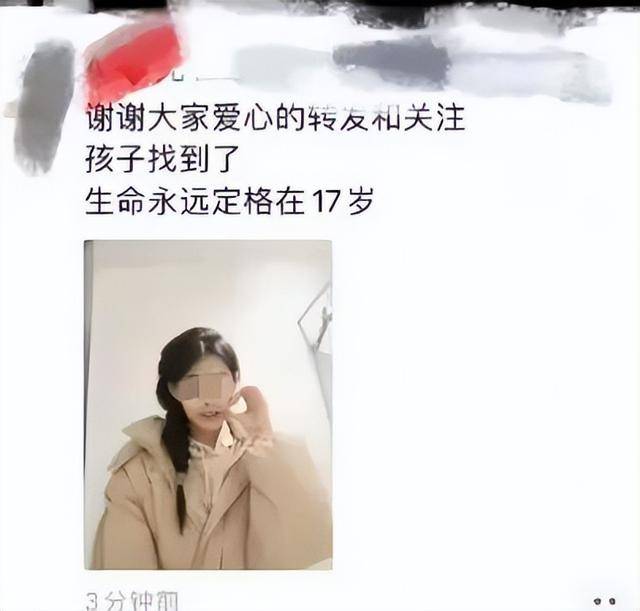 黑龙江17岁高三女生已不幸去世<strong></p>
<p>白银理财</strong>,遗体在桥下找到