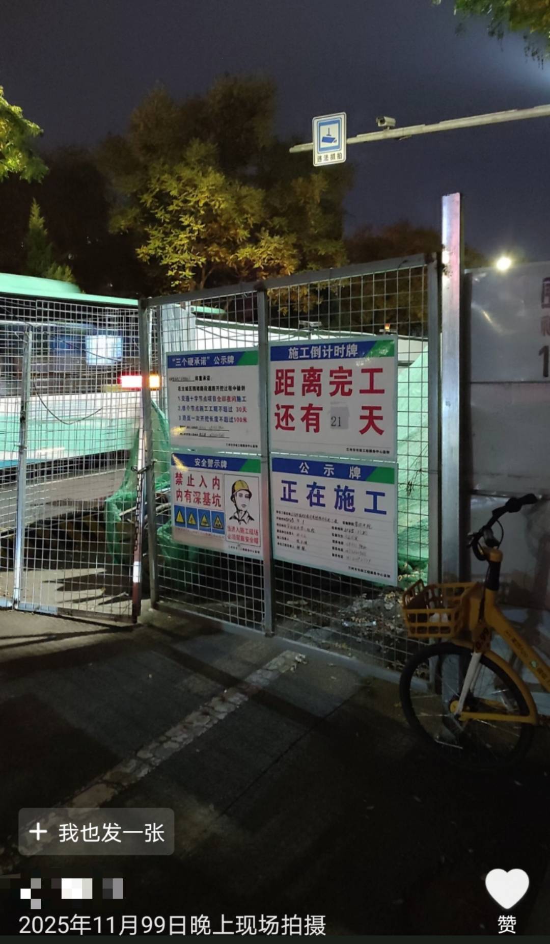 兰州一道路施工倒计时从4天变28天<strong></p>
<p>小龙理财</strong>，被调侃“反方向的钟”，回应：线路复杂调整方案