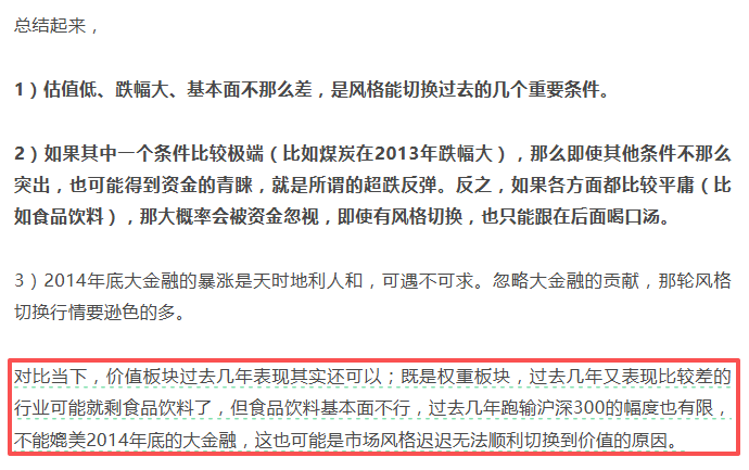 白酒的至暗时刻<strong></p>
<p>小龙理财</strong>，过去了吗？