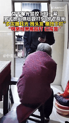 全网愤怒！男子将93岁母亲摁倒在地殴打<strong></p>
<p>猪理财</strong>，老人惨叫着躲进厨房…官方最新通报