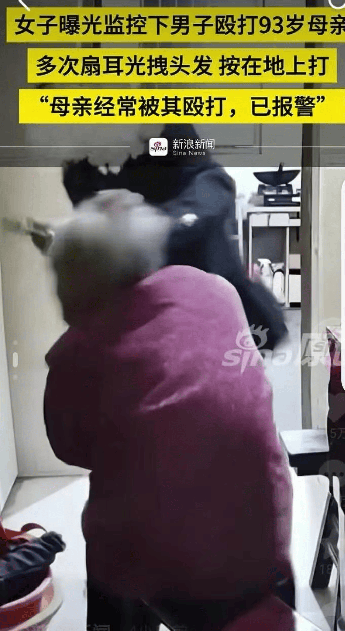 全网愤怒！男子将93岁母亲摁倒在地殴打<strong></p>
<p>猪理财</strong>，老人惨叫着躲进厨房…官方最新通报