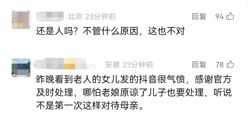 全网愤怒！男子将93岁母亲摁倒在地殴打<strong></p>
<p>猪理财</strong>，老人惨叫着躲进厨房…官方最新通报