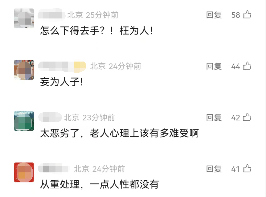 全网愤怒！男子将93岁母亲摁倒在地殴打<strong></p>
<p>猪理财</strong>，老人惨叫着躲进厨房…官方最新通报