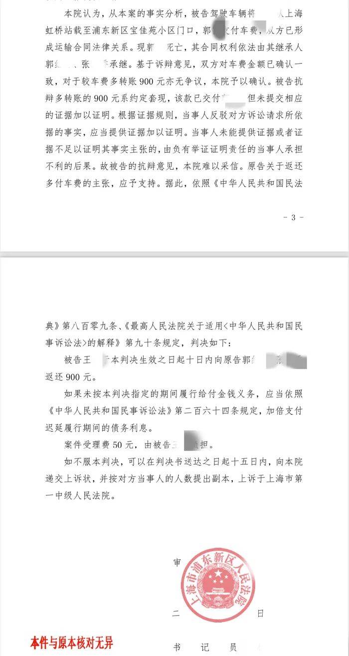 “19岁男生错付车费自杀”案宣判：司机被判返还多付的900元；家属发声：更希望司机能给<strong></p>
<p>猪理财</strong>我们道歉
